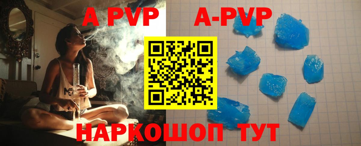 Alpha-PVP СК  Вход с VPN  Альфа ПВП кристаллы  цены наркотик  А ПВП VHQ  Унеча 