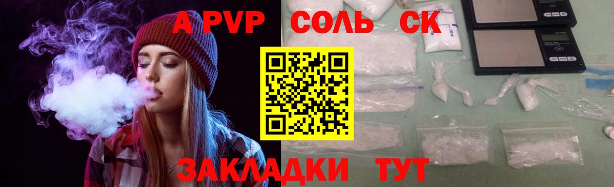A PVP СК Унеча
