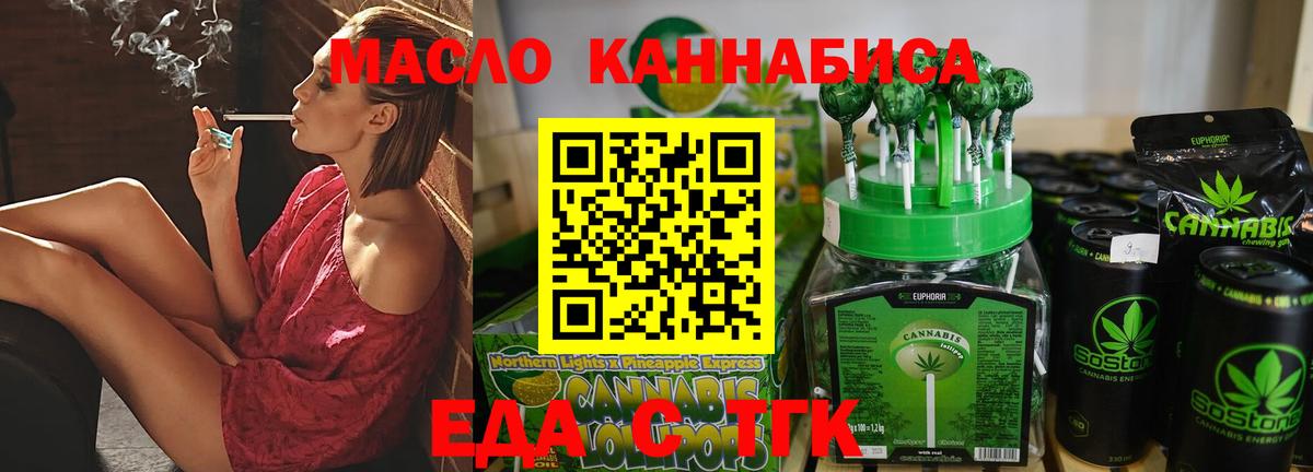 Унеча  Canna-Cookies конопля  Вход с VPN 