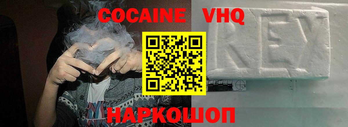 Cocaine Columbia  где найти наркотики  Вход с VPN  Унеча  COCAIN 99% 