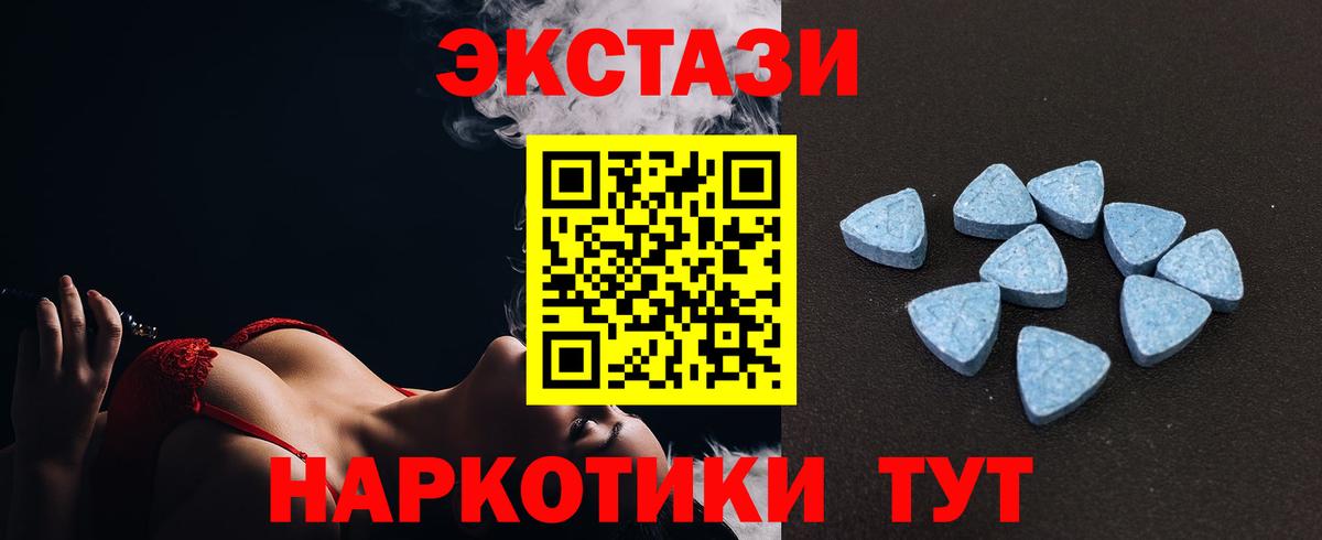 Унеча  ЭКСТАЗИ Cube  Вход с VPN  Ecstasy Cube 