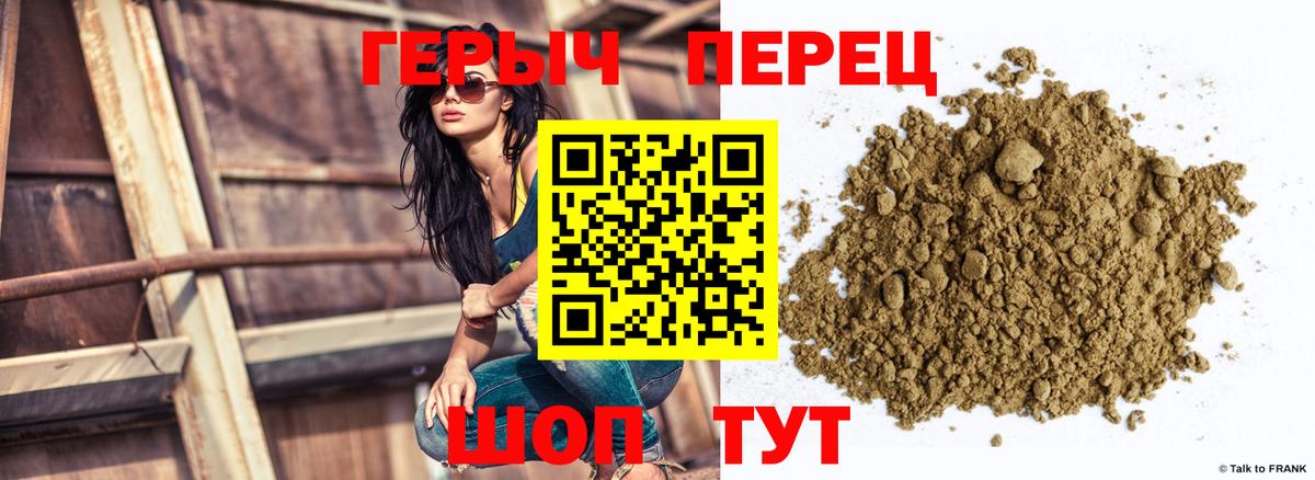 Героин белый  ГЕРОИН  Унеча  Вход с VPN 