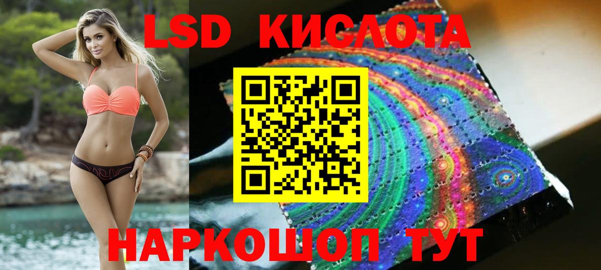 ЛСД экстази кислота  Вход с VPN  ЛСД экстази ecstasy  Унеча 