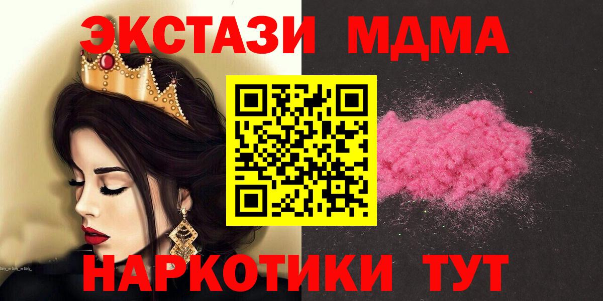 MDMA Molly Унеча
