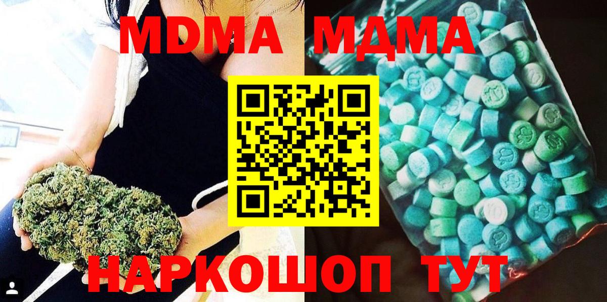 MDMA VHQ  МДМА VHQ  MDMA  Унеча  Вход с VPN 