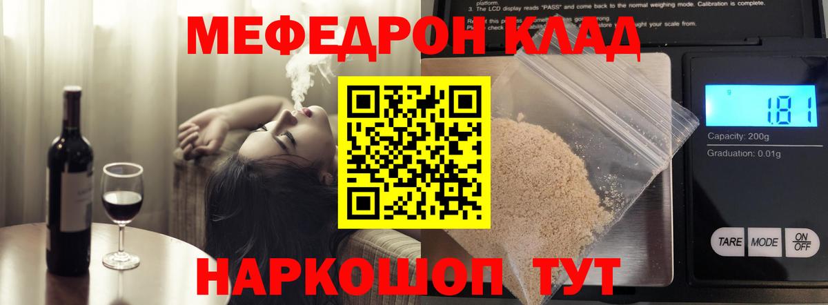 МЕФ VHQ  Вход с VPN  Меф 4 MMC  Унеча 