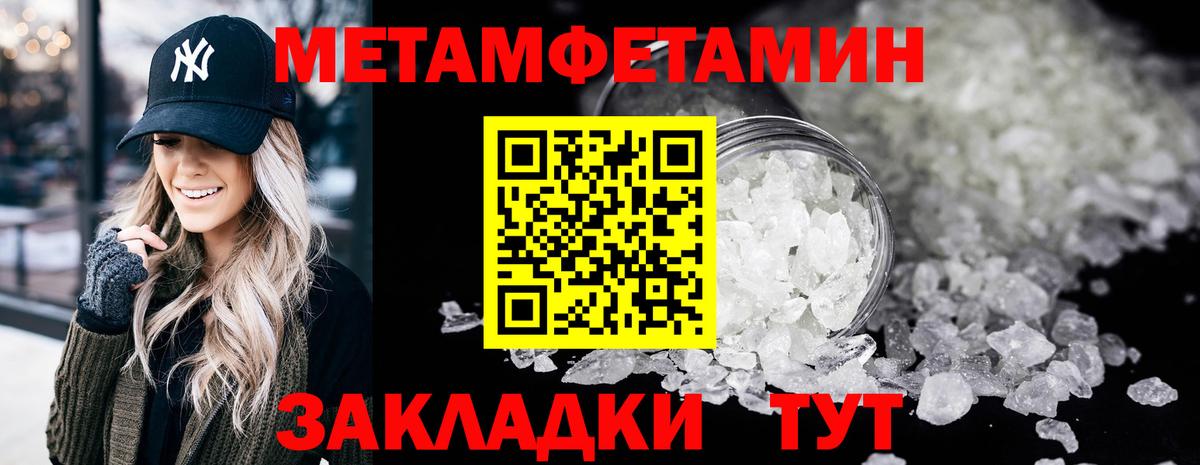 Метамфетамин Methamphetamine  Вход с VPN  Метамфетамин Methamphetamine  Унеча 