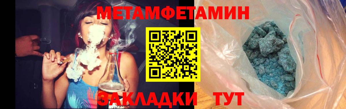 Метамфетамин винт Унеча