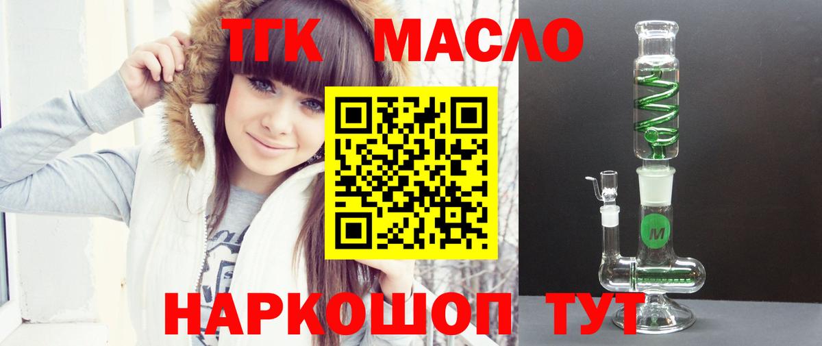Дистиллят ТГК Wax  Вход с VPN  Унеча 